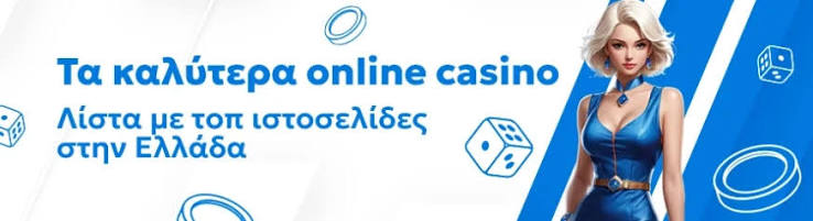 Ανακάλυψε τον Κόσμο του Live Casino στην Ελλάδα 457769193